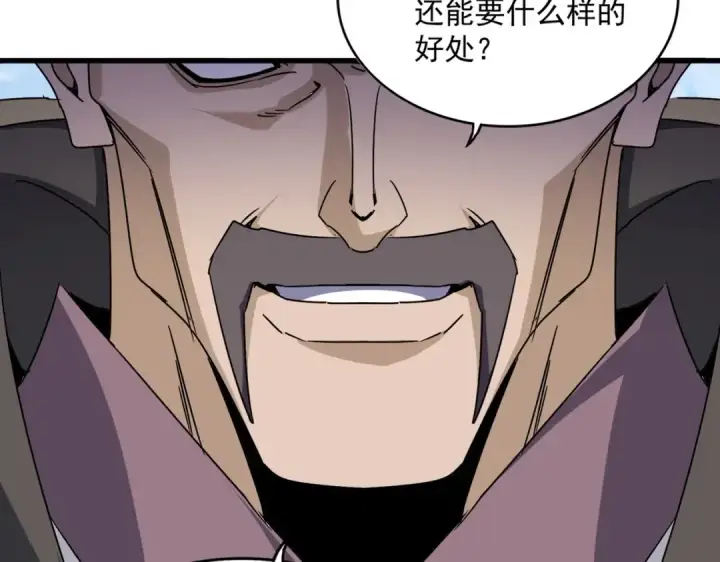 漫画《魔皇大管家》第537话 邪无月第111张图