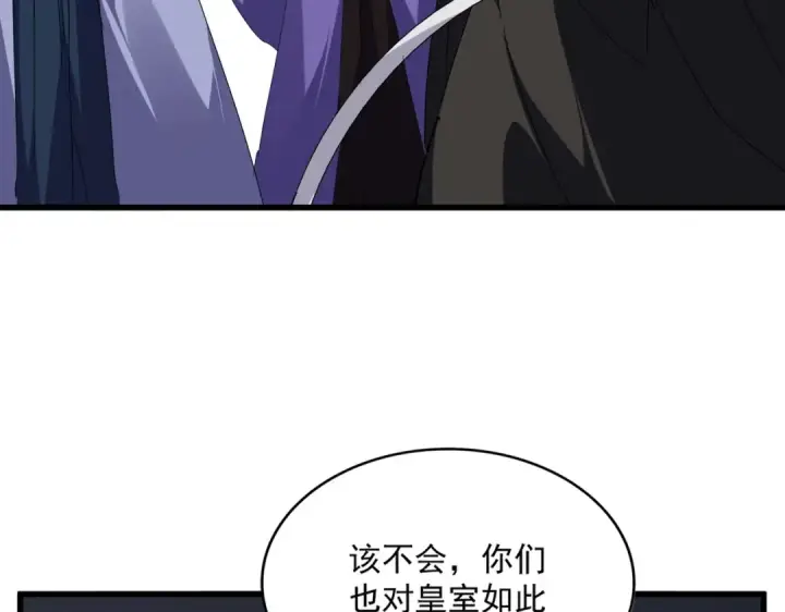 漫画《魔皇大管家》第537话 邪无月第14张图