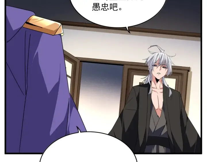 漫画《魔皇大管家》第537话 邪无月第15张图