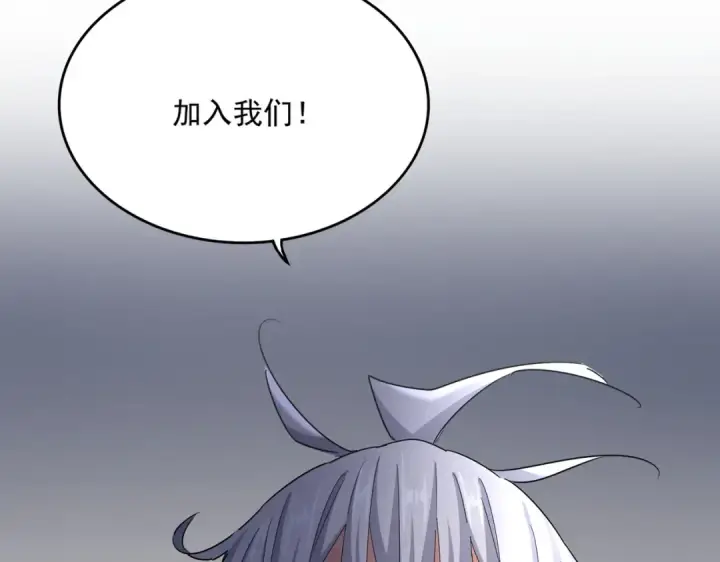 漫画《魔皇大管家》第537话 邪无月第2张图