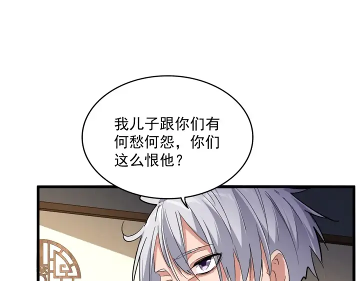 漫画《魔皇大管家》第537话 邪无月第20张图
