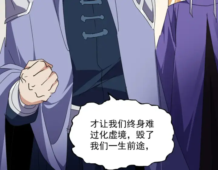 漫画《魔皇大管家》第537话 邪无月第23张图