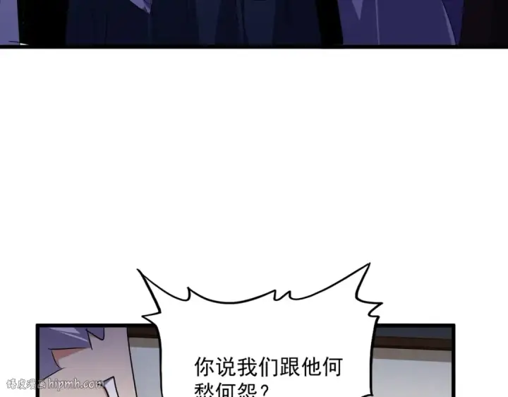 漫画《魔皇大管家》第537话 邪无月第24张图