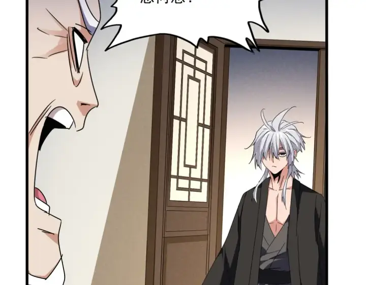 漫画《魔皇大管家》第537话 邪无月第25张图