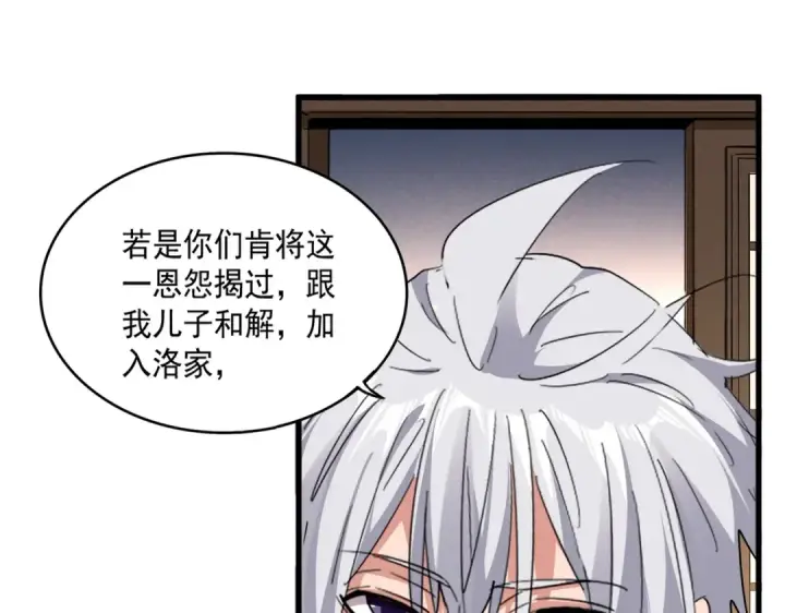 漫画《魔皇大管家》第537话 邪无月第31张图