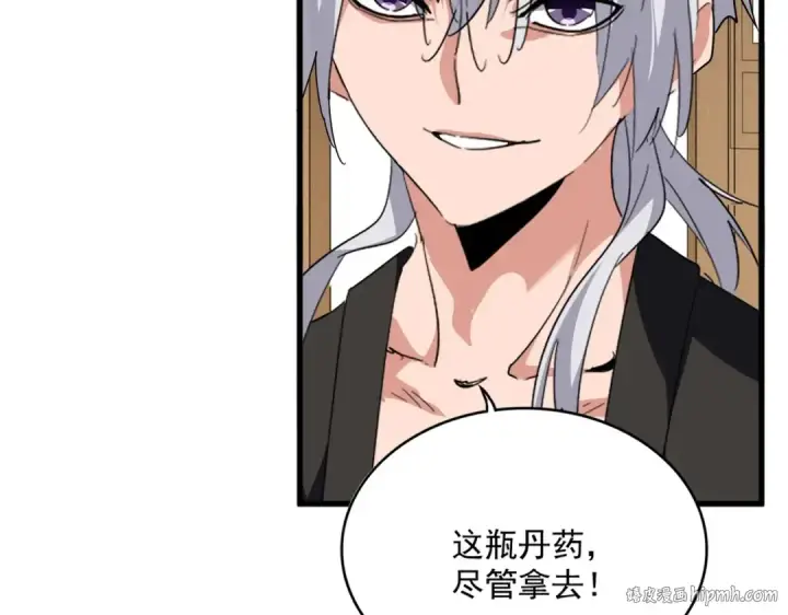 漫画《魔皇大管家》第537话 邪无月第32张图