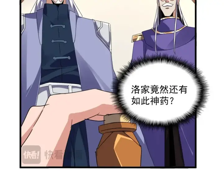 漫画《魔皇大管家》第537话 邪无月第35张图