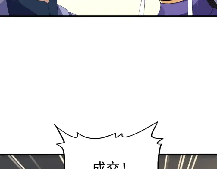 漫画《魔皇大管家》第537话 邪无月第47张图