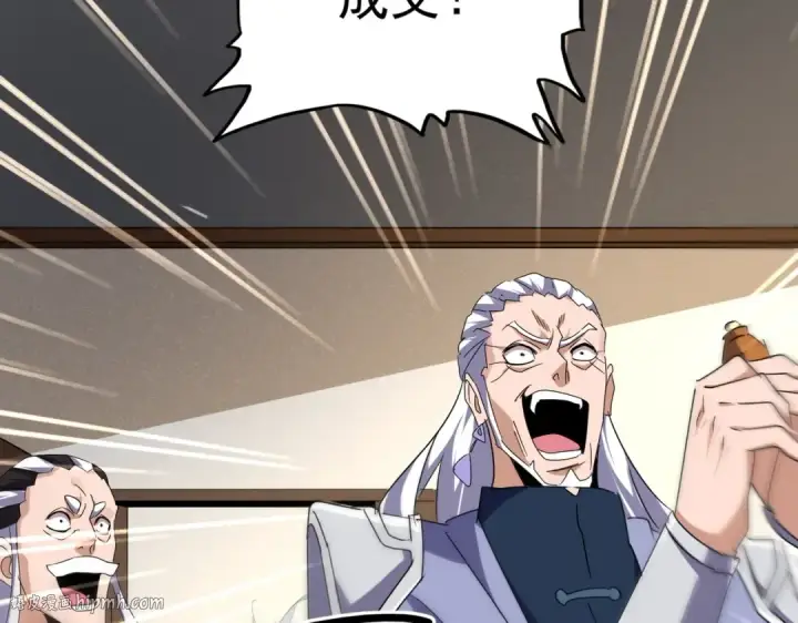 漫画《魔皇大管家》第537话 邪无月第48张图
