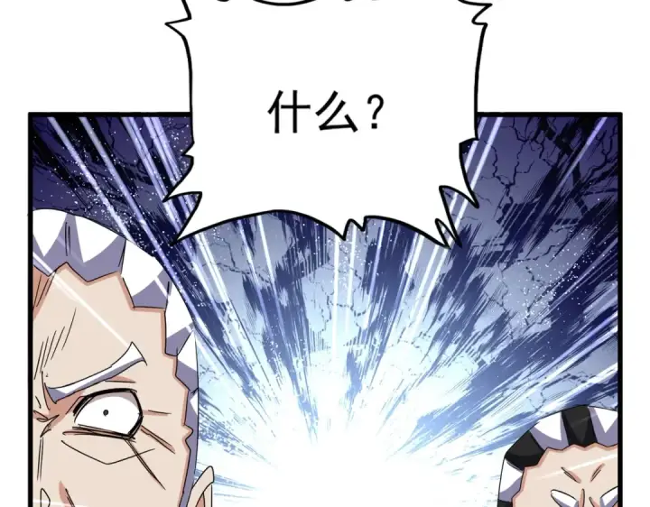 漫画《魔皇大管家》第537话 邪无月第5张图
