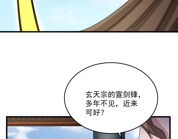 漫画《魔皇大管家》第537话 邪无月第61张图