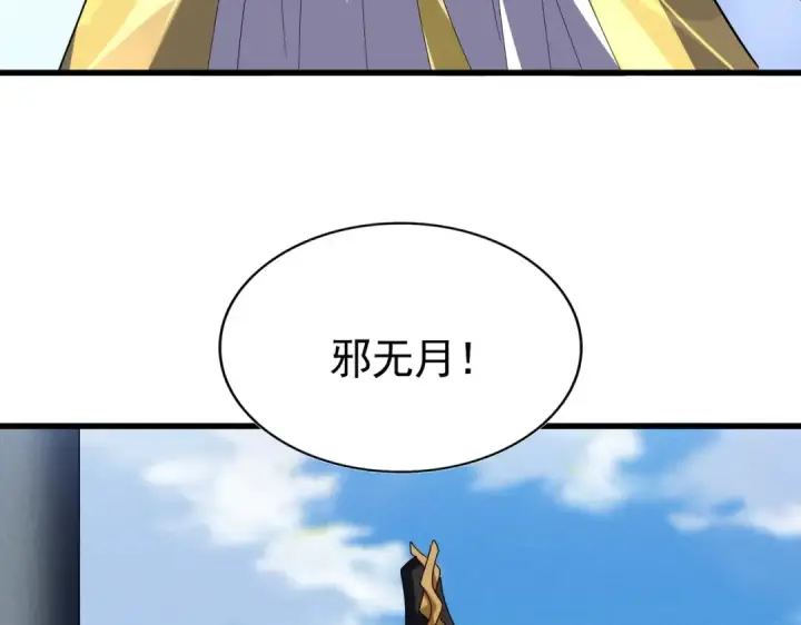 漫画《魔皇大管家》第537话 邪无月第66张图
