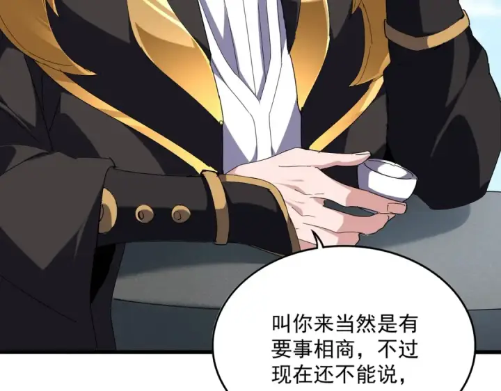漫画《魔皇大管家》第537话 邪无月第68张图
