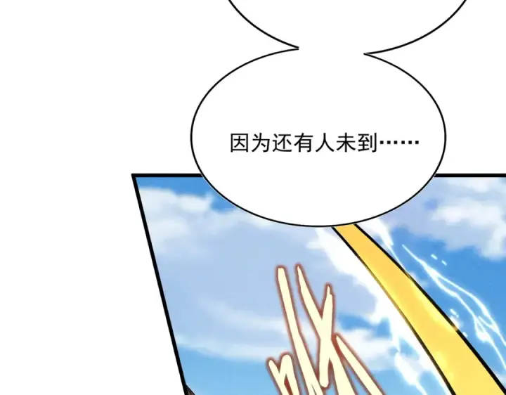 漫画《魔皇大管家》第537话 邪无月第69张图