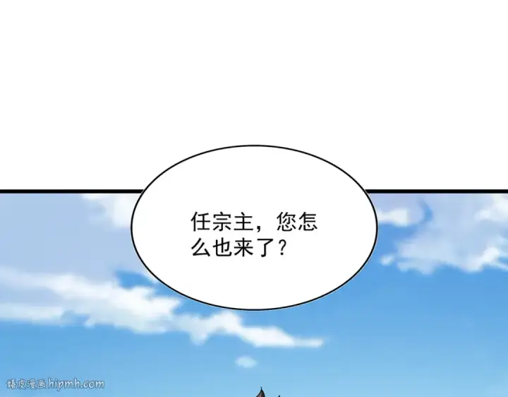 漫画《魔皇大管家》第537话 邪无月第72张图
