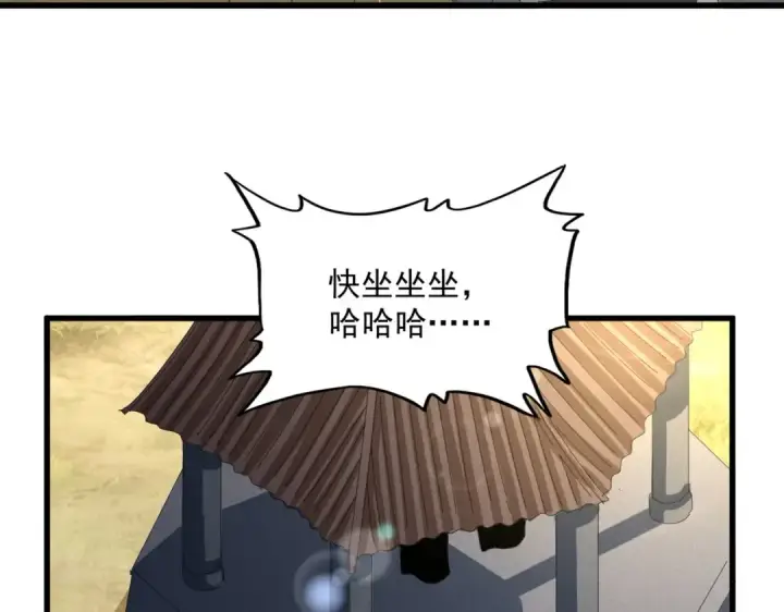 漫画《魔皇大管家》第537话 邪无月第79张图