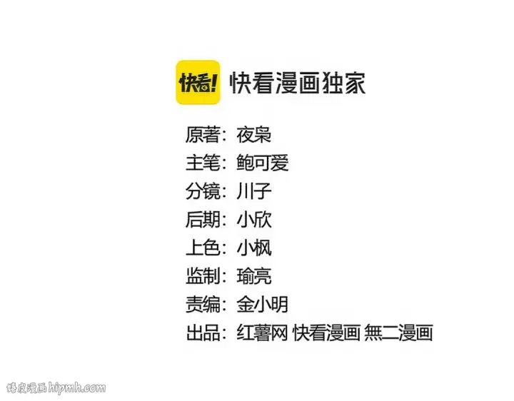 漫画《魔皇大管家》第537话 邪无月第8张图