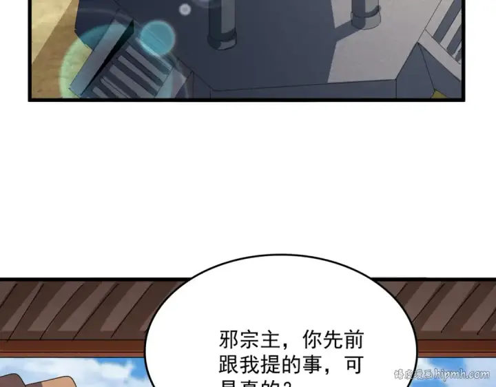 漫画《魔皇大管家》第537话 邪无月第80张图