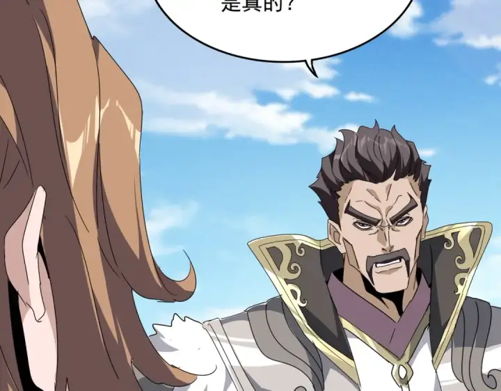 漫画《魔皇大管家》第537话 邪无月第81张图