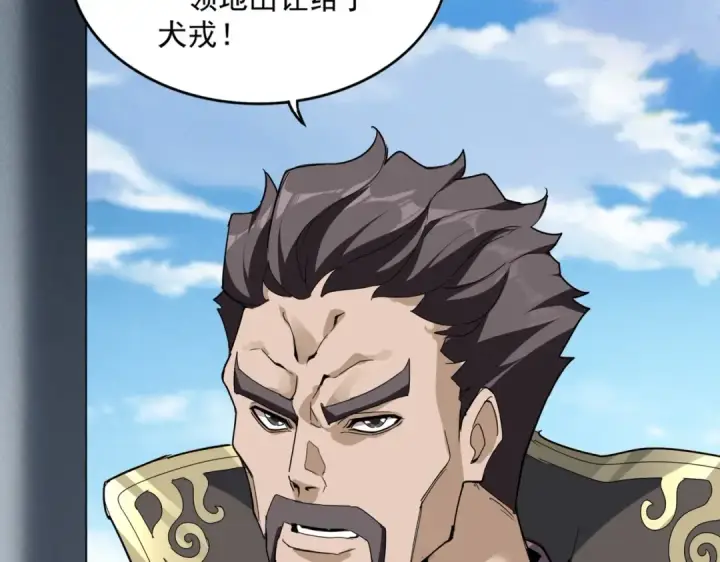 漫画《魔皇大管家》第537话 邪无月第87张图
