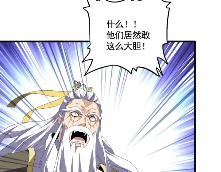 漫画《魔皇大管家》第537话 邪无月第89张图