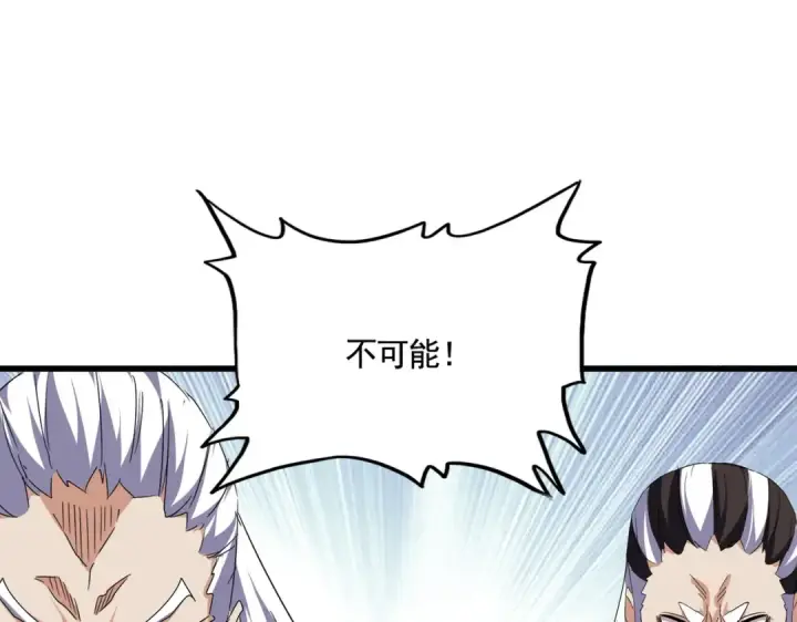 漫画《魔皇大管家》第537话 邪无月第9张图