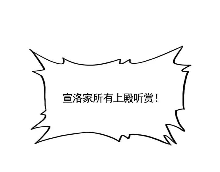 漫画《魔皇大管家》第538话 帝国背后第108张图
