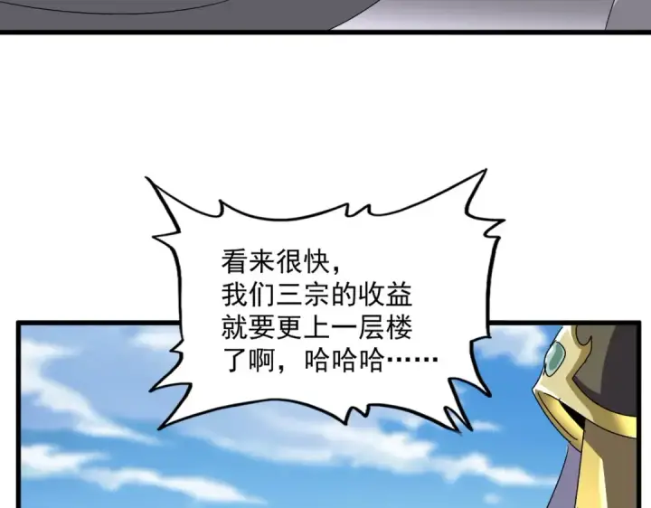 漫画《魔皇大管家》第538话 帝国背后第15张图