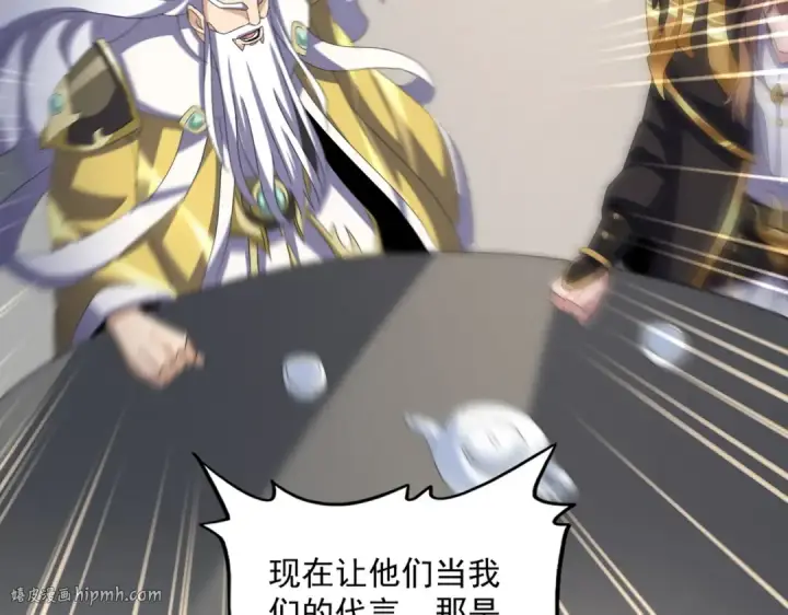 漫画《魔皇大管家》第538话 帝国背后第24张图