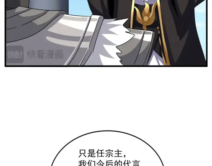 漫画《魔皇大管家》第538话 帝国背后第42张图