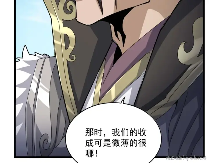漫画《魔皇大管家》第538话 帝国背后第48张图