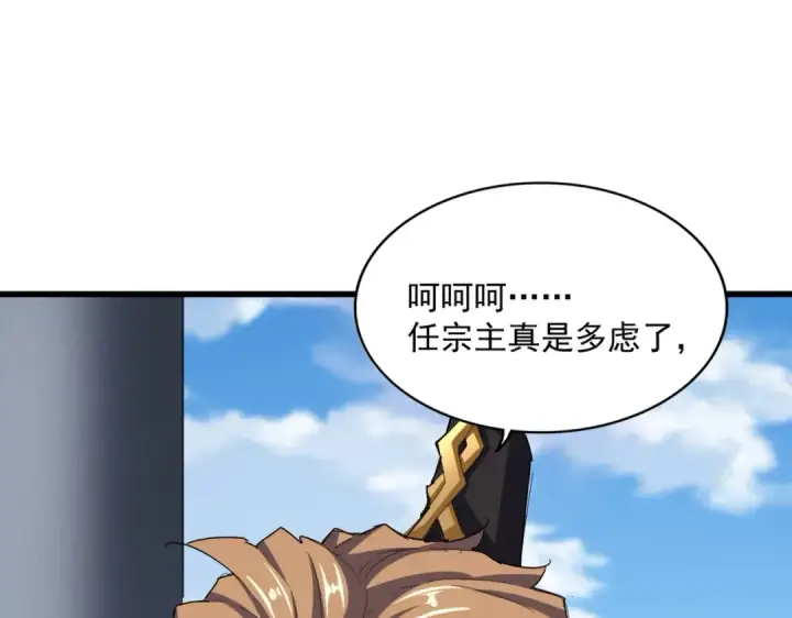 漫画《魔皇大管家》第538话 帝国背后第52张图