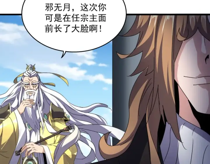 漫画《魔皇大管家》第538话 帝国背后第65张图