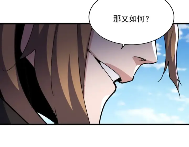 漫画《魔皇大管家》第538话 帝国背后第70张图