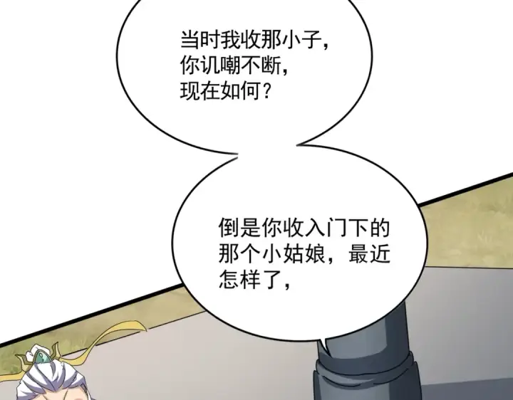 漫画《魔皇大管家》第538话 帝国背后第74张图