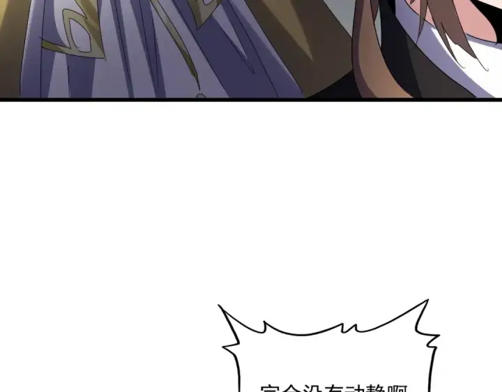漫画《魔皇大管家》第538话 帝国背后第76张图