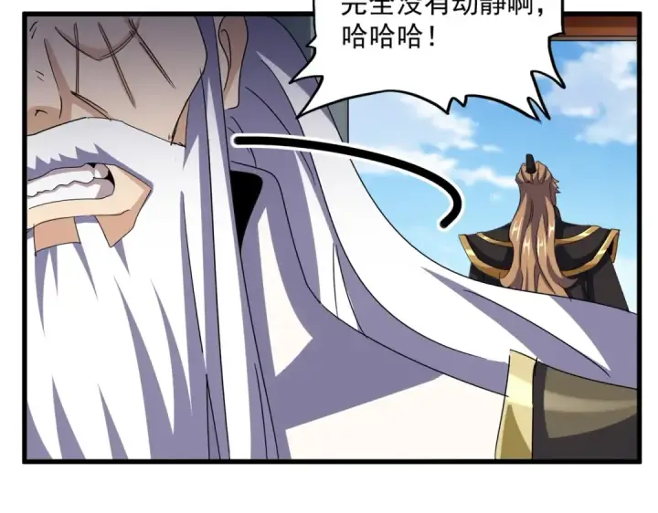 漫画《魔皇大管家》第538话 帝国背后第77张图