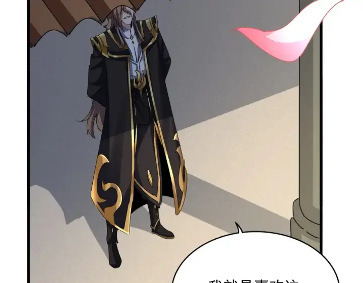 漫画《魔皇大管家》第538话 帝国背后第83张图