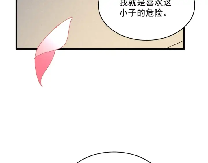 漫画《魔皇大管家》第538话 帝国背后第84张图