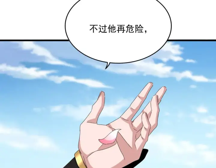 漫画《魔皇大管家》第538话 帝国背后第85张图