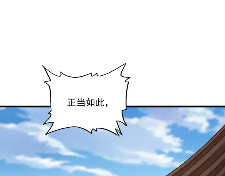 漫画《魔皇大管家》第538话 帝国背后第9张图