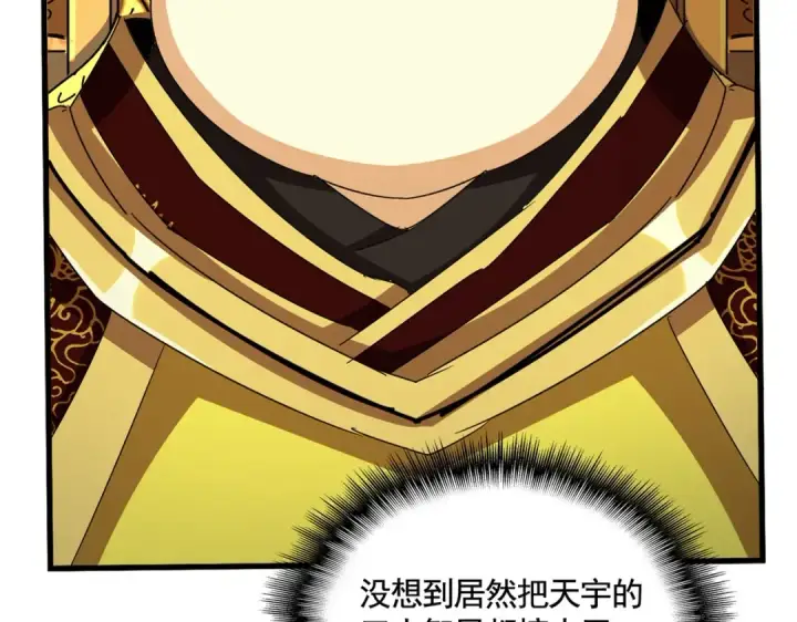 漫画《魔皇大管家》第539话 我不吃牛肉第10张图