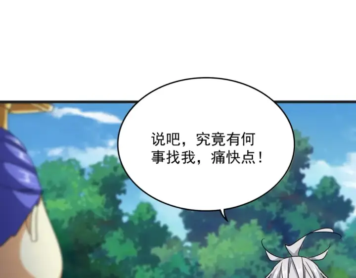 漫画《魔皇大管家》第539话 我不吃牛肉第105张图