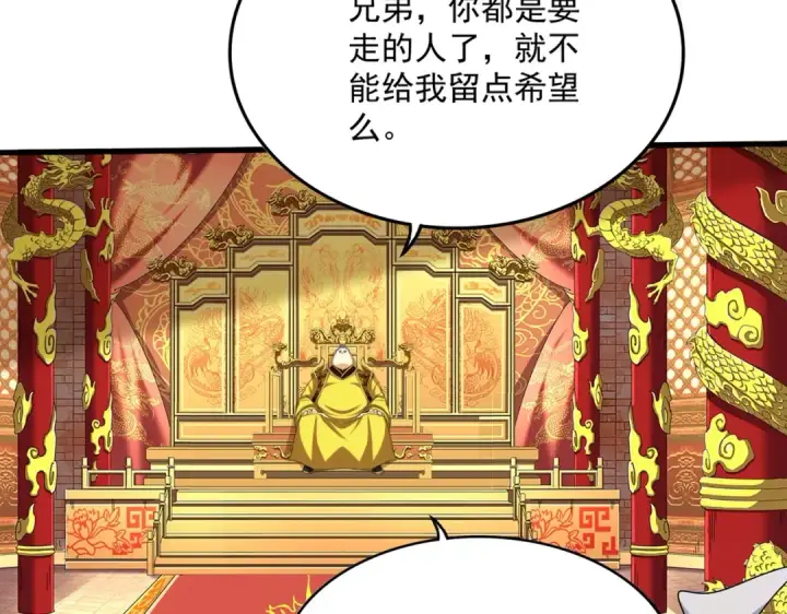 漫画《魔皇大管家》第539话 我不吃牛肉第14张图