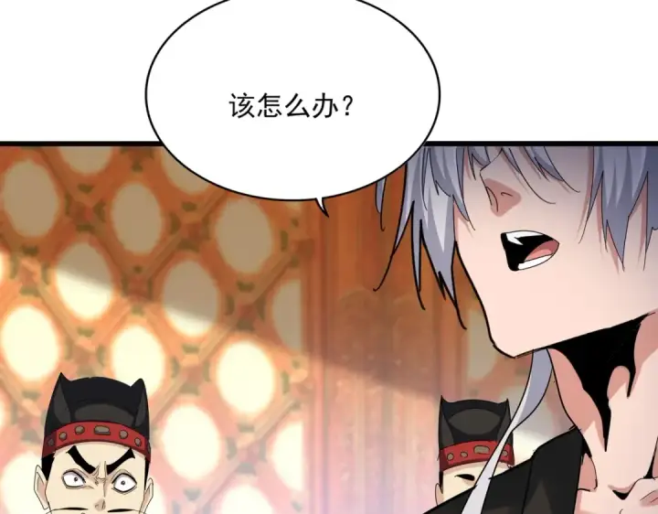 漫画《魔皇大管家》第539话 我不吃牛肉第28张图