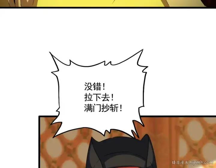 漫画《魔皇大管家》第539话 我不吃牛肉第32张图