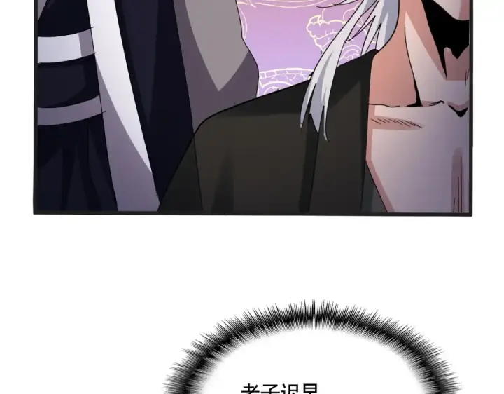 漫画《魔皇大管家》第539话 我不吃牛肉第37张图