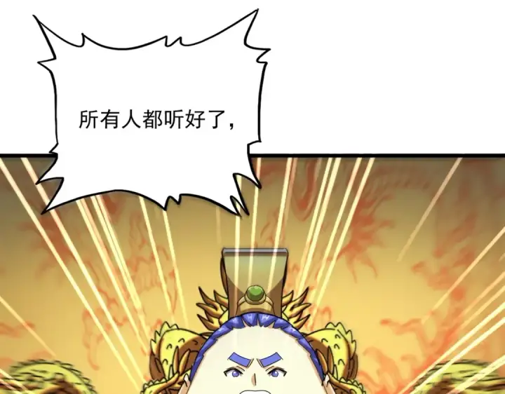 漫画《魔皇大管家》第539话 我不吃牛肉第39张图