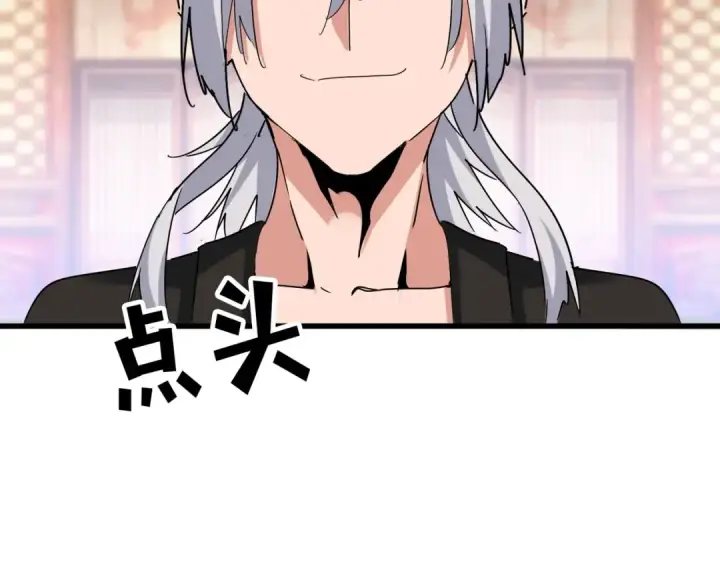 漫画《魔皇大管家》第539话 我不吃牛肉第46张图