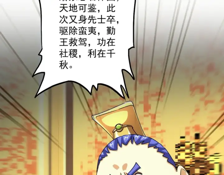 漫画《魔皇大管家》第539话 我不吃牛肉第49张图